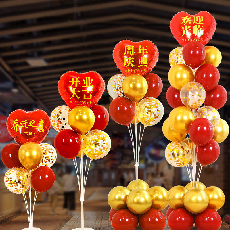 速发开业店庆路年庆气球树桌飘立柱商场柜动活台氛围场景布置门口