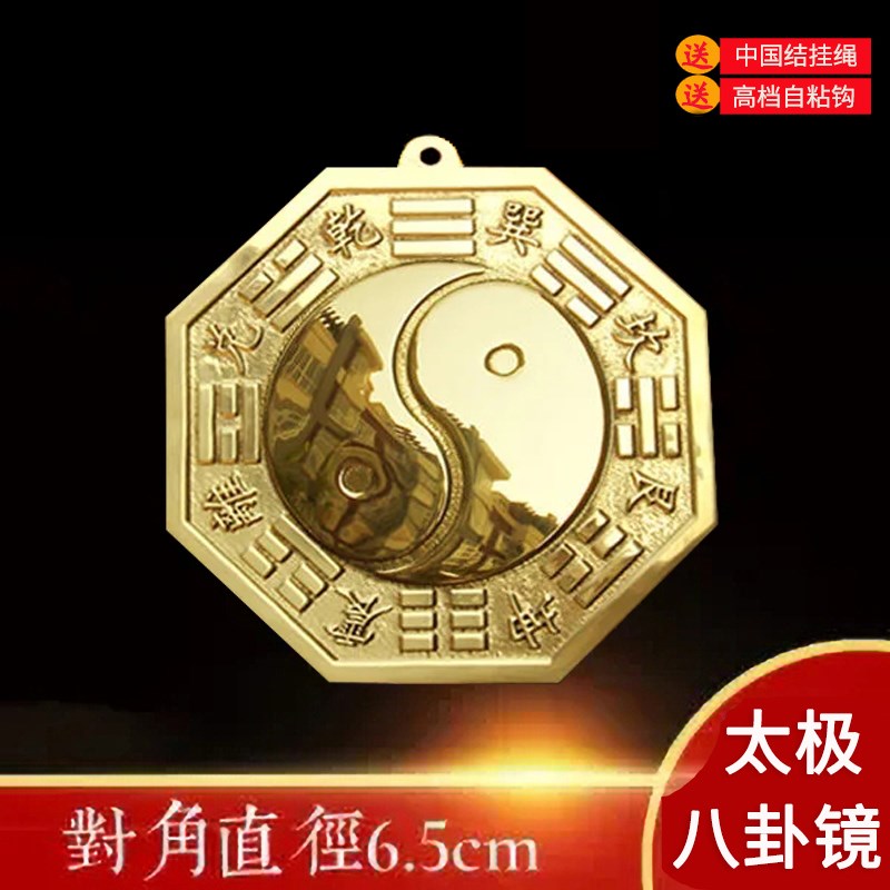 速发纯铜八卦镜家极门过挂件黄铜阴太用凹凸镜子对墙角口道大门挂