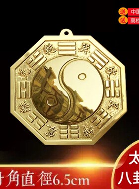 速发纯铜八卦镜家极门过挂件黄铜阴太用凹凸镜子对墙角口道大门挂