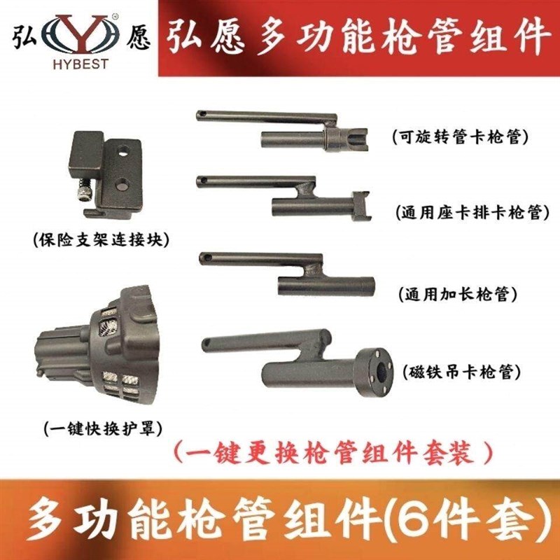 速发弘愿天工瓦斯射钉枪瓦斯枪多功能枪嘴枪管配件电动打钉水电门