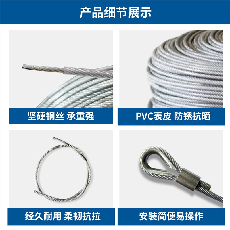 速发透明包塑镀锌钢丝绳子包胶大棚葡萄架遮网带皮软拉线2456810m