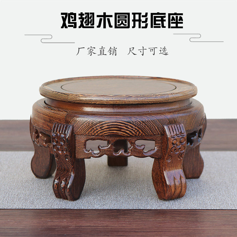 速发实木鸡翅壶花瓶鱼缸像盆奇石头盆景茶木佛花摆件红木托架圆形