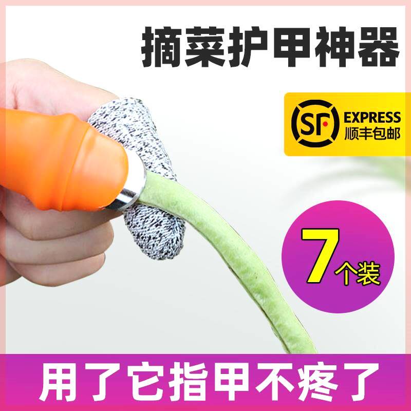 速发摘花椒神器专用手套采摘掐铁指甲套摘菜器掐指椒摘辣椒器菜拇