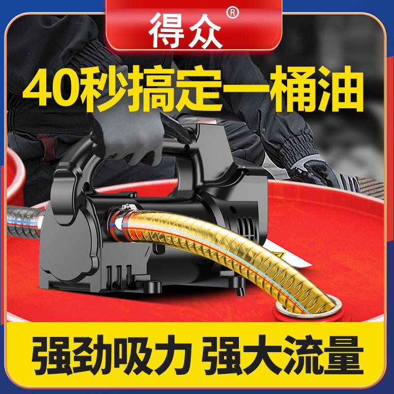 速发移动锂电1抽子油型油2V24V220V柴油泵加小机神器自吸泵电动抽