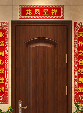 速发结婚对联方档婚房布置套装婚礼高帘男方门客厅房门喜字出嫁装