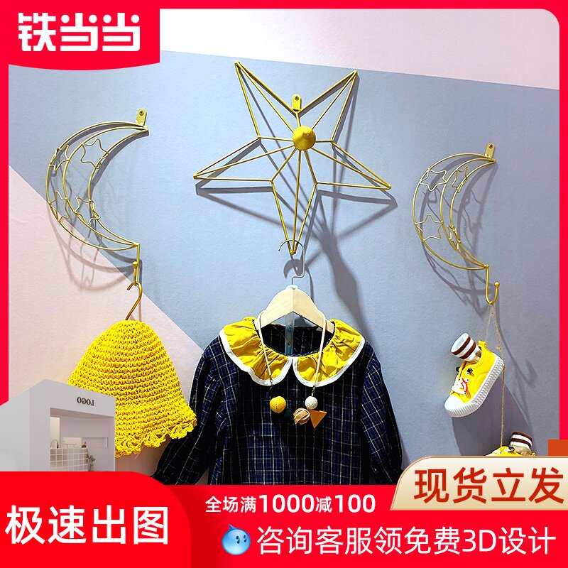 速发童装挂钩壁饰衣架服墙单个点挂展示架墙上装挂正挂上装店挂钩