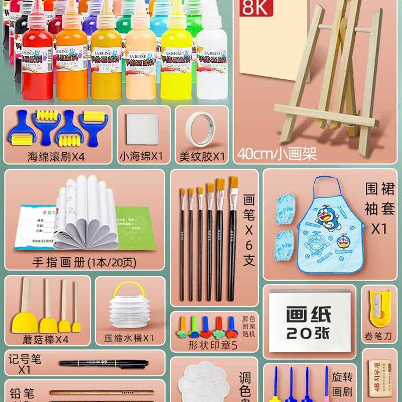 速发颜料儿童具毒水粉染料装画画画工无套绘幼儿园全套材料手指画