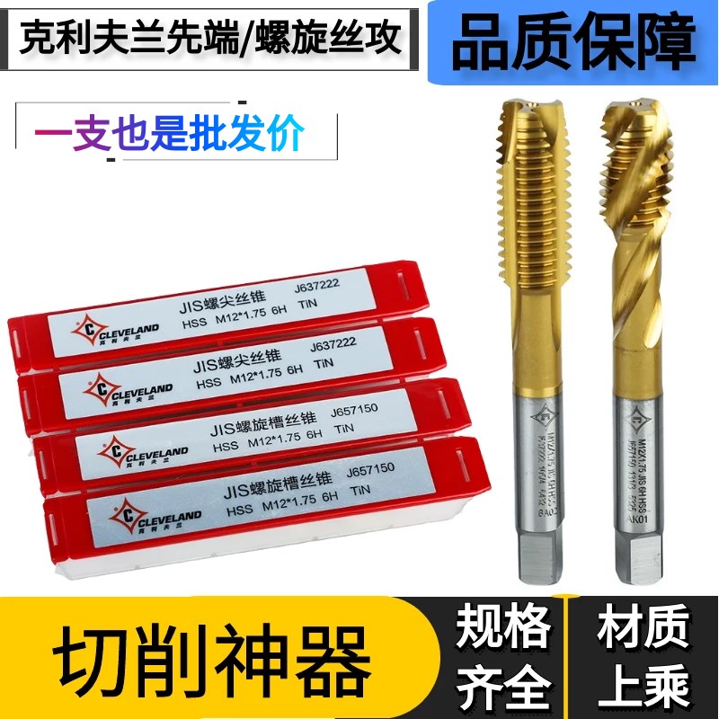 速发克利不兰镀钛螺旋丝攻丝丝 涂层先端丝攻 螺尖锥攻夫锈钢丝攻