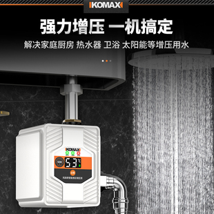 现货速发自来水增压器家用太能小型加压水泵增压泵全自动静音热水