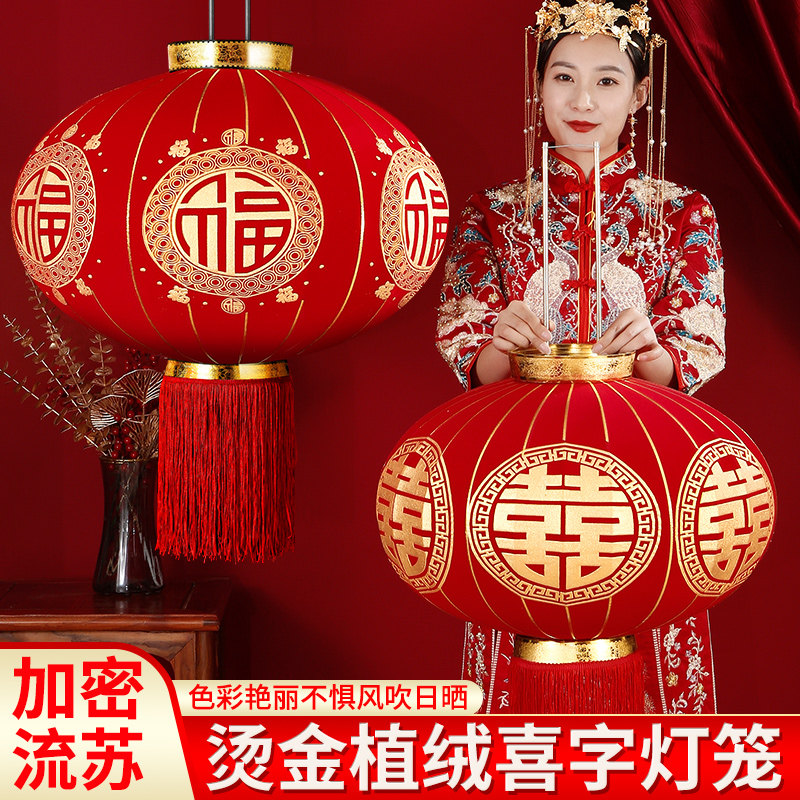 速发结婚喜字灯笼结婚挂饰喜庆台门大子院户外挂件大红灯笼婚礼布