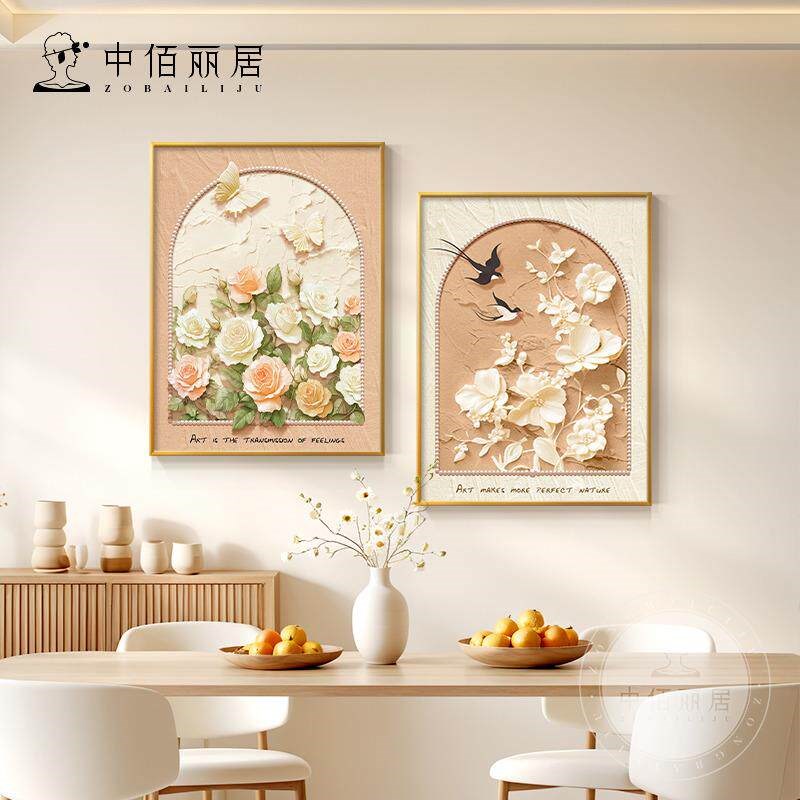 速发奶油风餐厅装饰画抽象客厅背景墙花卉挂画高级感客厅卧室二联