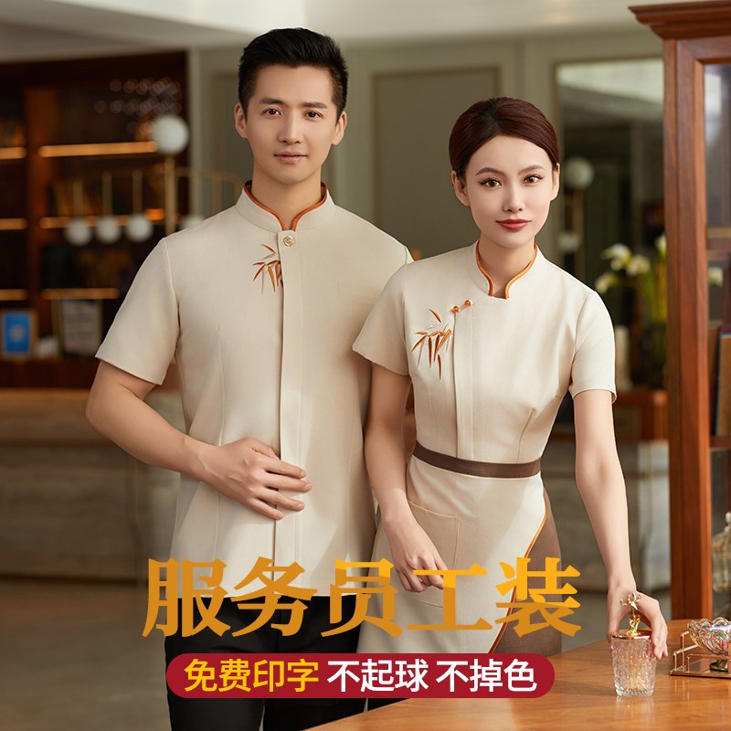速发火端饭店中式餐饮服男员工作服务夏季酒店前厅高锅新品