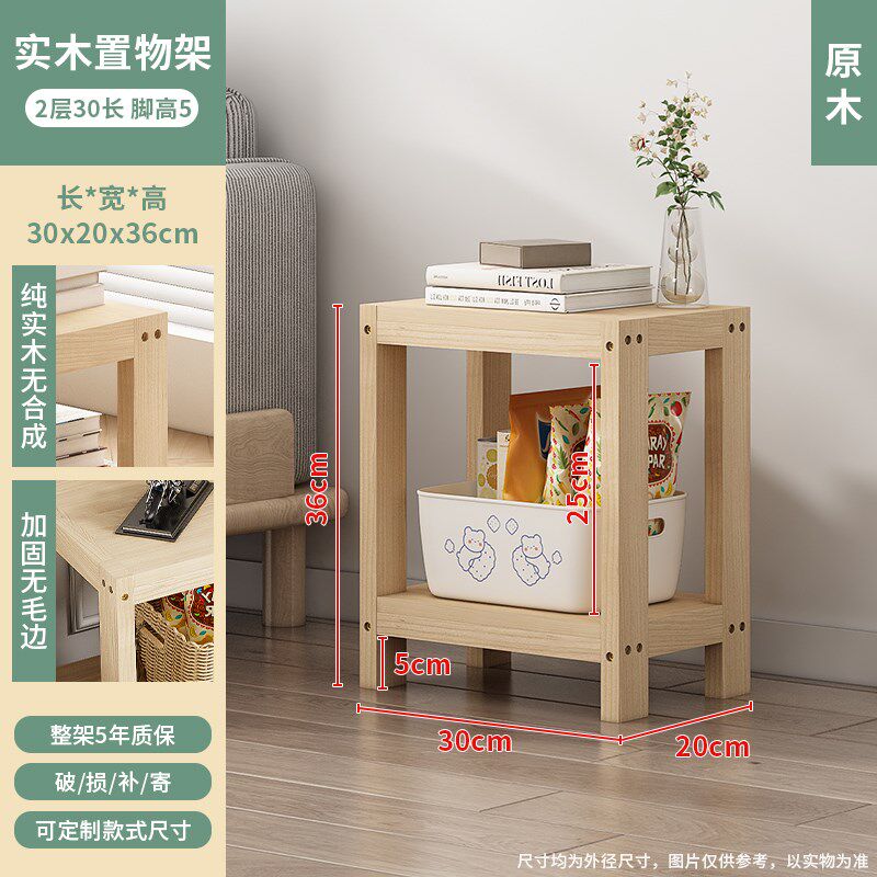 速发置物架实木家用客厅木头落地收架架承重木纳子底座床质