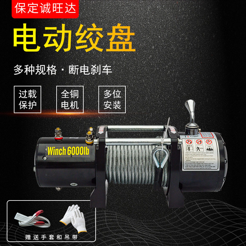速发电动绞212V越野车自救车载绞伏盘4V盘电动葫芦卷扬机小吊机家