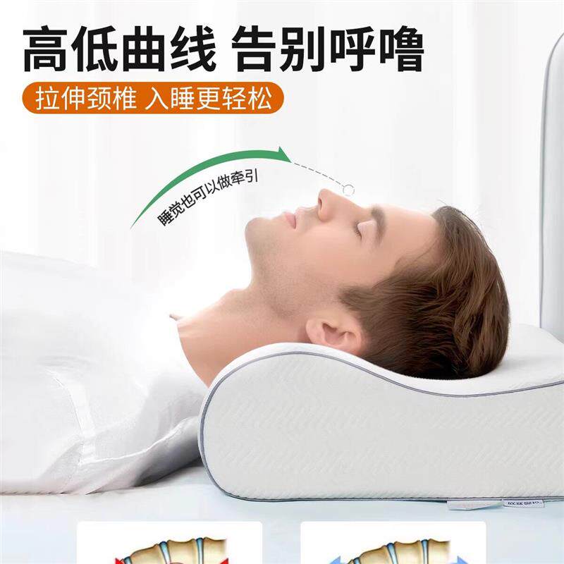 现货枕头睡c觉防打呼噜专用男士助睡眠止鼾枕护记忆棉枕芯4044