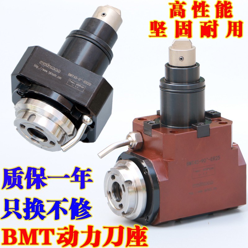 BMT动力刀座车铣复合12工位刀塔X径Z轴0度0度三和宇林堡威
