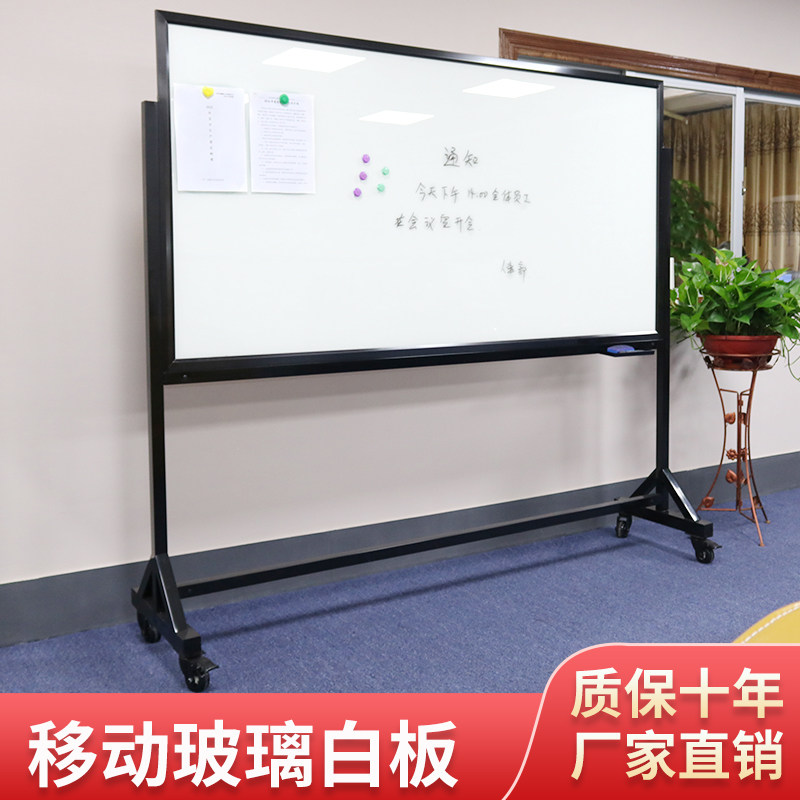 速发钢化玻璃白板办式支会议白板磁性挂式黑板墙室架公家用写字板