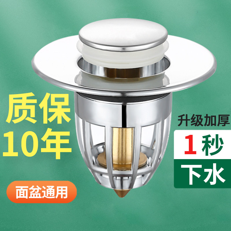 速发洗手器脸池漏水塞子卫生间下水盆过芯弹跳滤按压式翻盖板配件