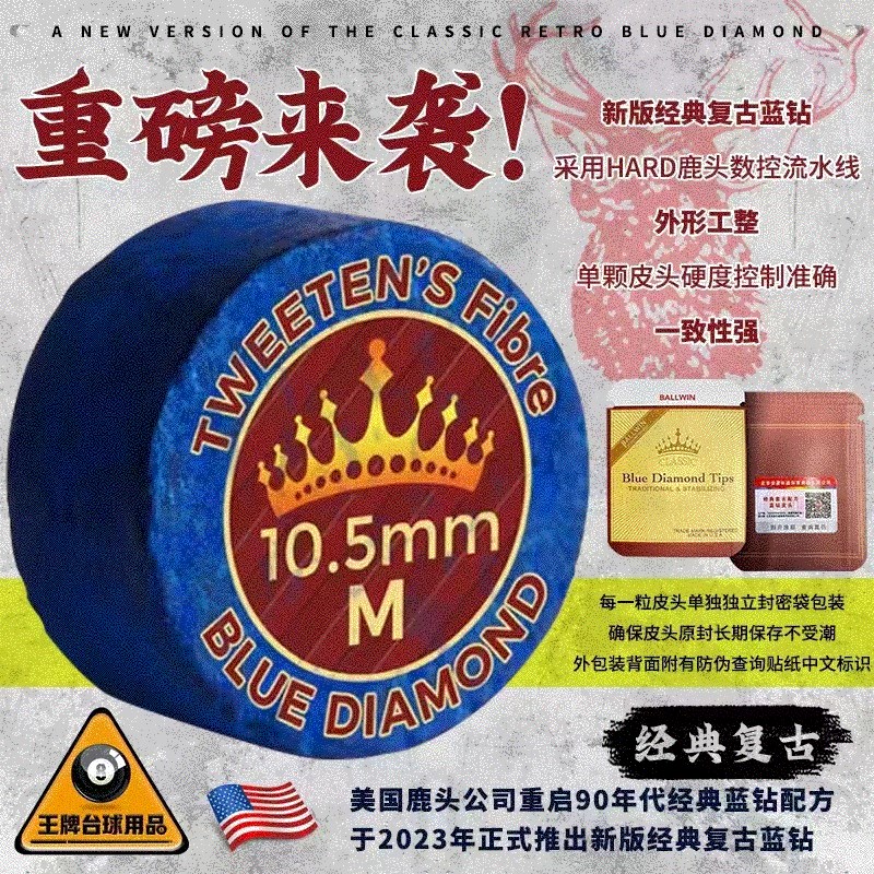速发P蓝钻诺头小头波杆茨皮头10mm台皮克鹿头牌斯球杆皮头