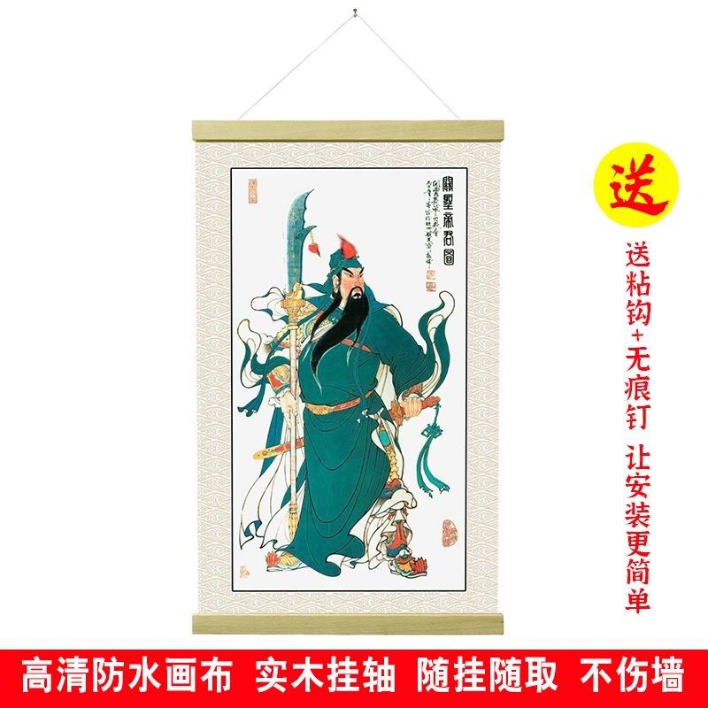 速发挂公形人物画竖版关羽关画招财镇宅中武堂财神装饰画玄关卷轴