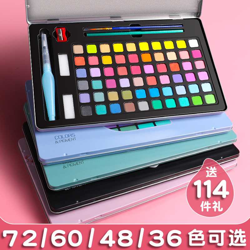 速发工2色固体水彩颜料7具套填美术专业绘画初学者小学生儿童装色