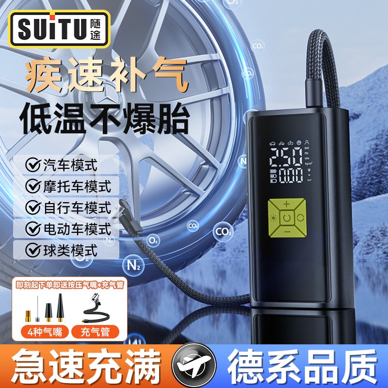 速发车车充气泵汽车无胎打气泵带测线压电动车自行载便携式打气筒