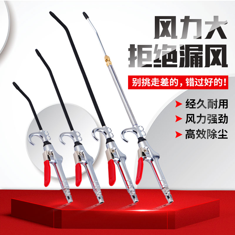 速发装力吹灰枪吹气炝车泵动吹尘神器货车喷气套强气载喷枪工具