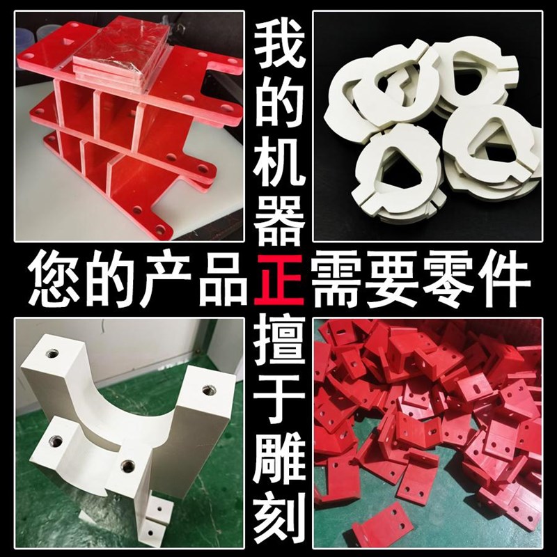 速发DMC/C绝缘板加工耐高电压V0阻燃高中低电柜隔板绝缘型材紧固