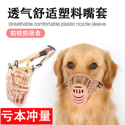 速发迪犬牧巴泰幼狗笼嘴套嘴套德嘴金毛犬小型透气柯基比熊封嘴