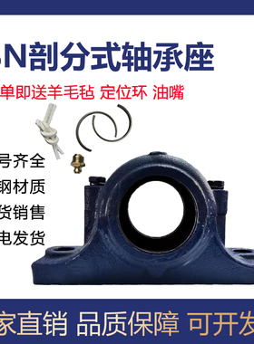 速发铸钢轴瓦座承合轴壳S 207 208220 210 211 212  1 214 215 21