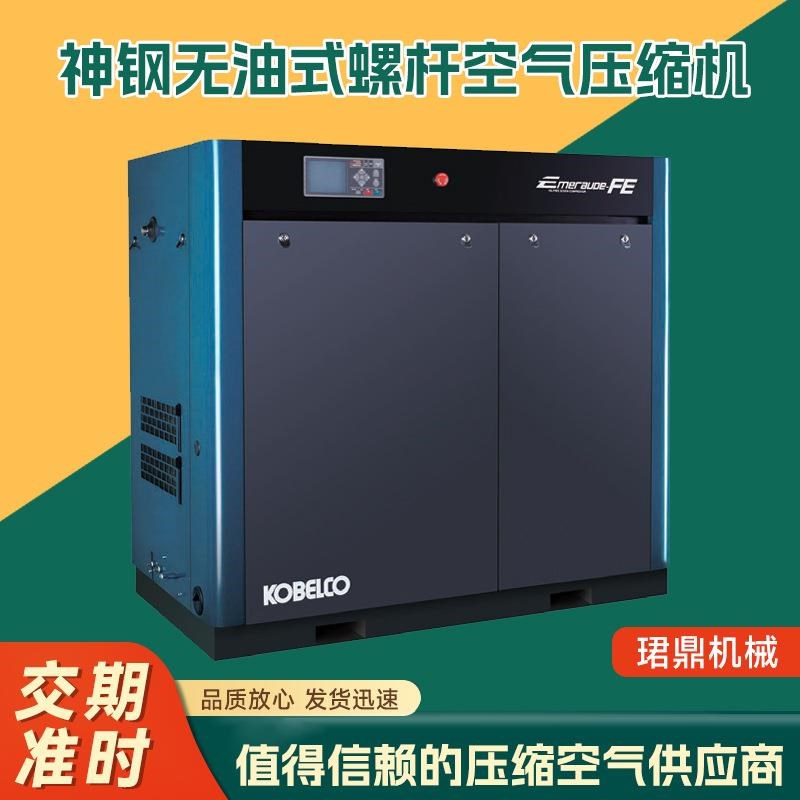 速发无油式螺气空气压缩机按需可变工业螺旋式永磁定频空杆压缩机