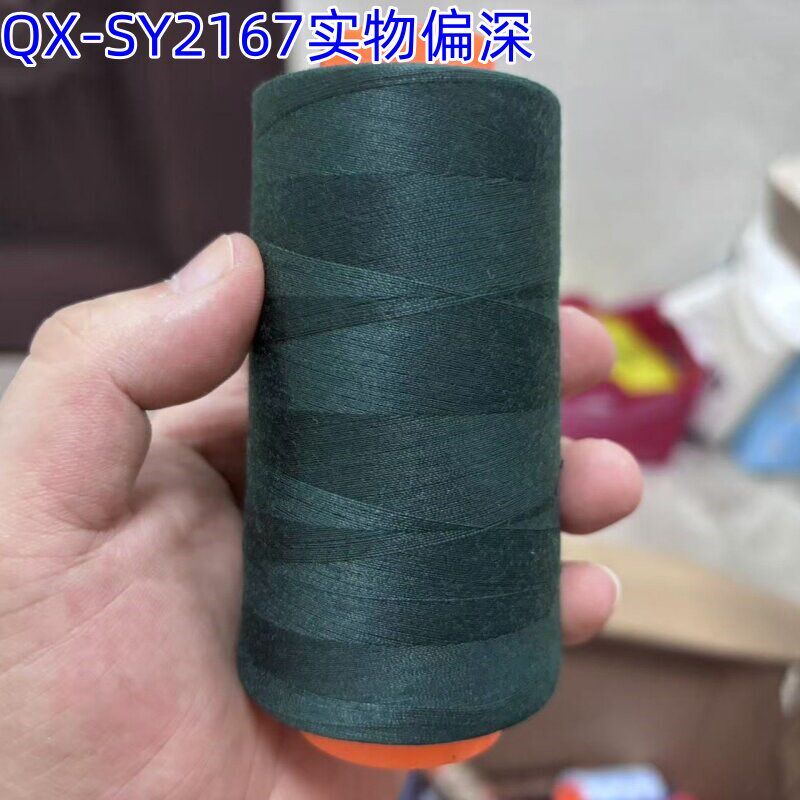速发深墨绿402大卷2股手工线宝塔线家用线高速缝衣线细线