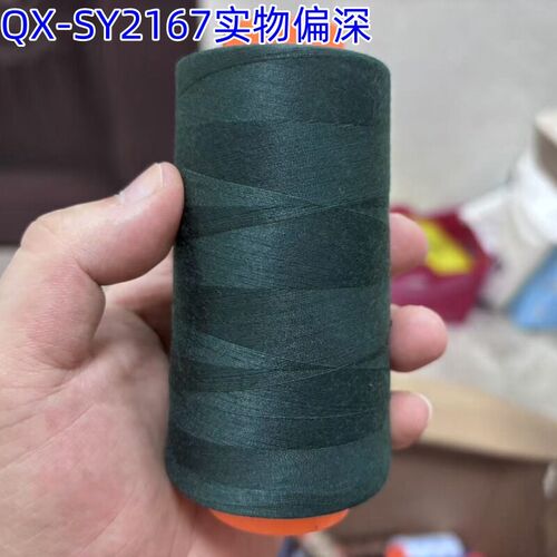速发深墨绿402大卷2股手工线宝塔线家用线高速缝衣线细线