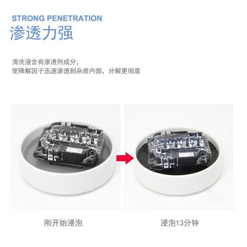 速发DX5/7弱溶剂机专用清洗液喷头疏通清洁清洗液大容量1L装墨水