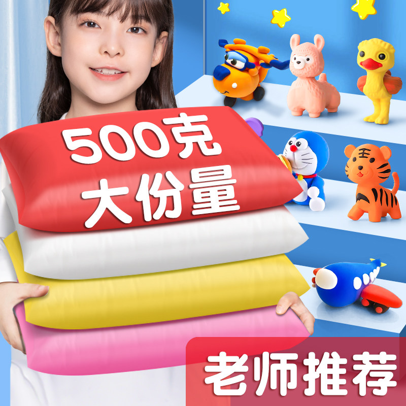速发白色超轻粘土50童无儿024色彩泥泥红色黏土幼儿大包装单色补