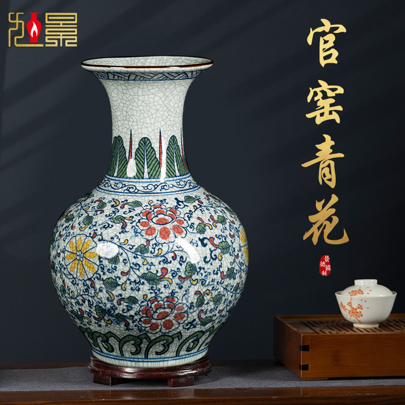 速发景德镇陶瓷花瓶青架瓷摆件插花家居酒柜客厅瓷瓶复古博古花装