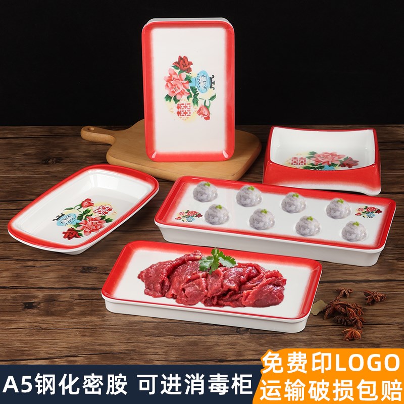速发火锅专用盘子高方形手切鲜羊肉羊上脑羊肉牛长钙羊肉肥卷卷盘
