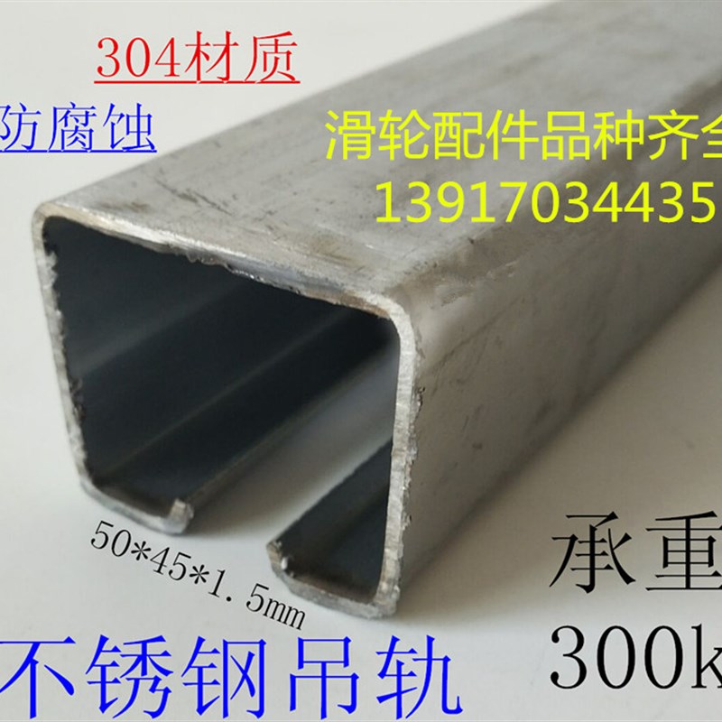 速发重型推拉移门吊钢 不生锈防腐04不锈轮轨道 承重轴承滚轮 滑
