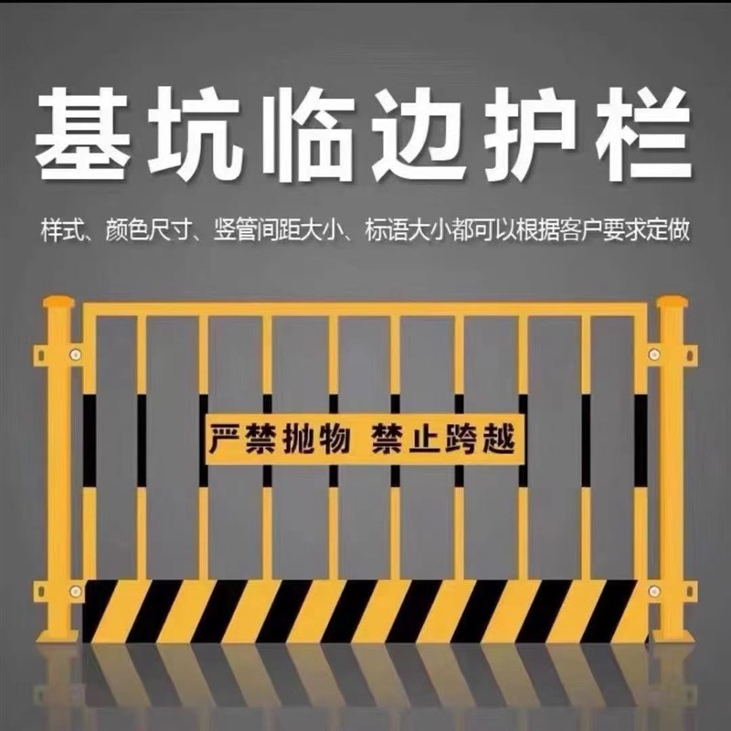 速发基坑护栏网工地道路施工警示护挡围栏建筑定型化临栏防围边栅