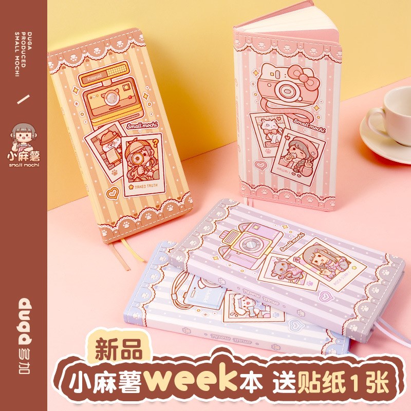 速发新品手麻薯weeks手帐本Y2K方格小本账网格本可爱少心