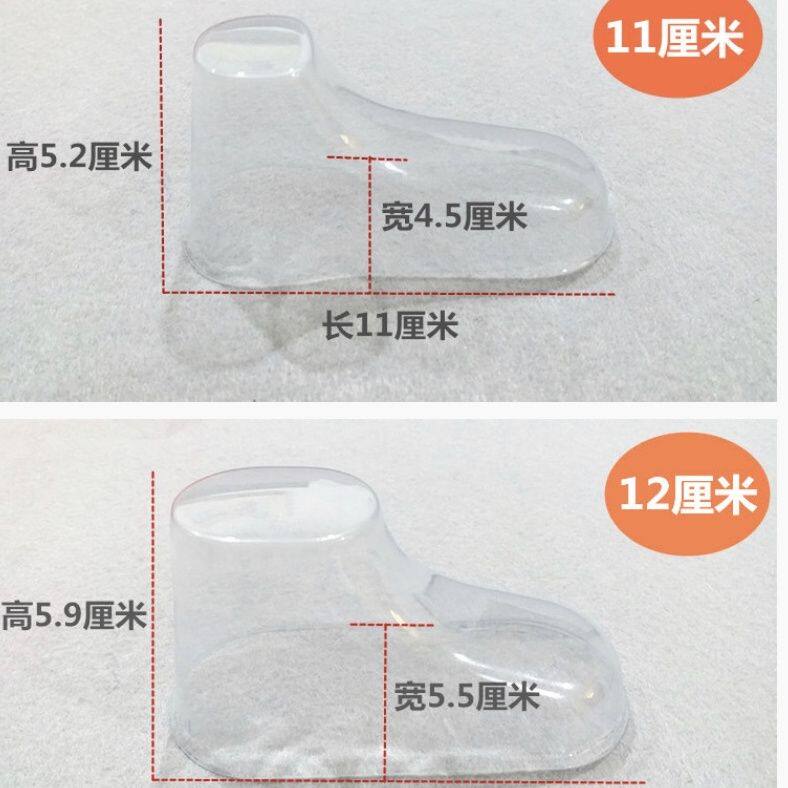 速发撑模PVC透明塑料鞋撑专用毛线鞋定型鞋模