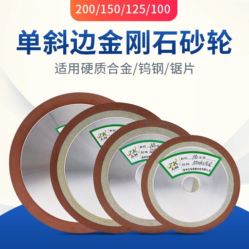 速发金刚砂轮 金刚石砂轮  合金砂轮 砂锯单砂轮 片斜边砂轮PDX磨