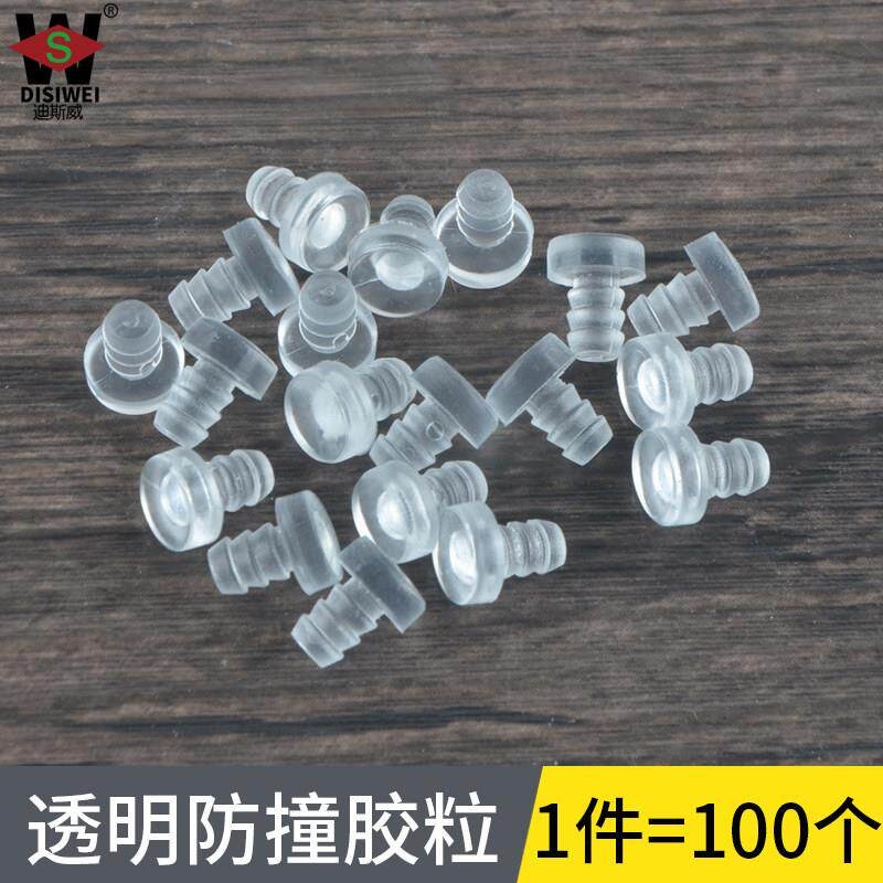 速发5mm软质嵌入式防撞胶粒 6mm防震粒透明孔塞子静音粒消音垫 软