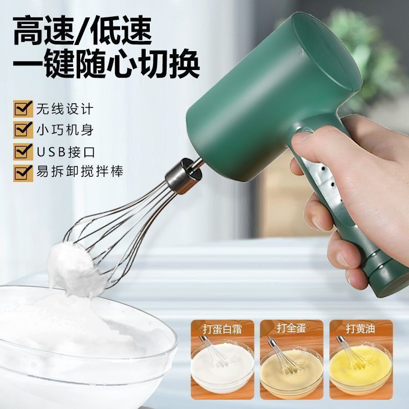 速发无线电动打烘器充电家用搅拌机手持自动打发器做蛋糕奶油蛋培