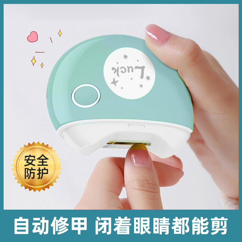 速发婴儿指甲钳全自动指甲剪磨甲器新生儿老人宝宝专用电刀指甲动