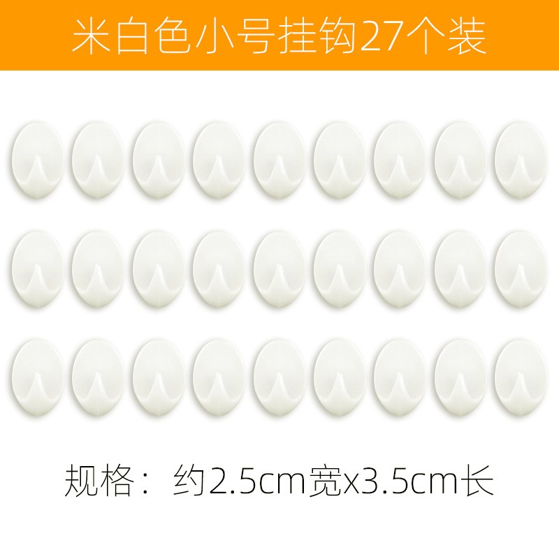 速发可批粘挂小幼钩钩儿园小号粘胶可爱迷你黏钩子小巧墙面装饰品