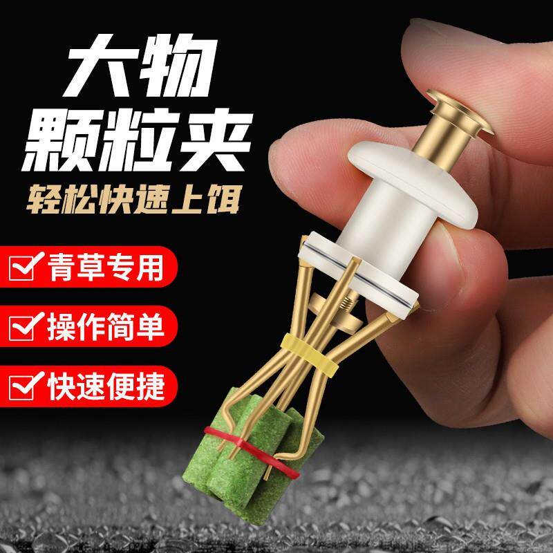 速发大饵颗粒夹物筋圈大号红虫夹绑青鱼鲩草钓鱼三颗粒上子器夹子