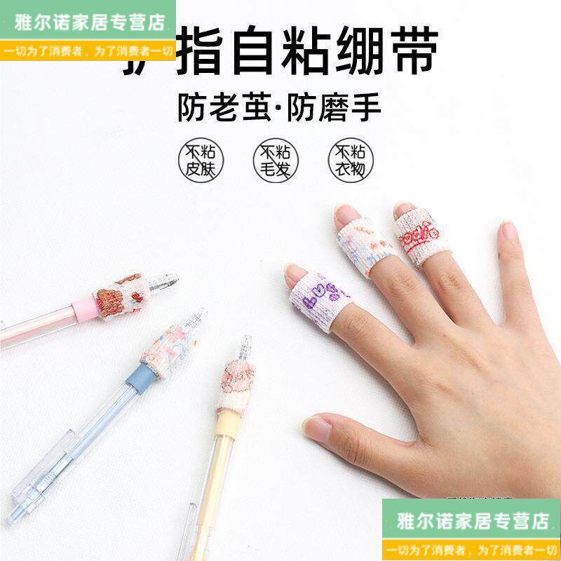 速发弹吉他指套手指保护套左手防痛护指套指尖套尤克里里儿童弹琴