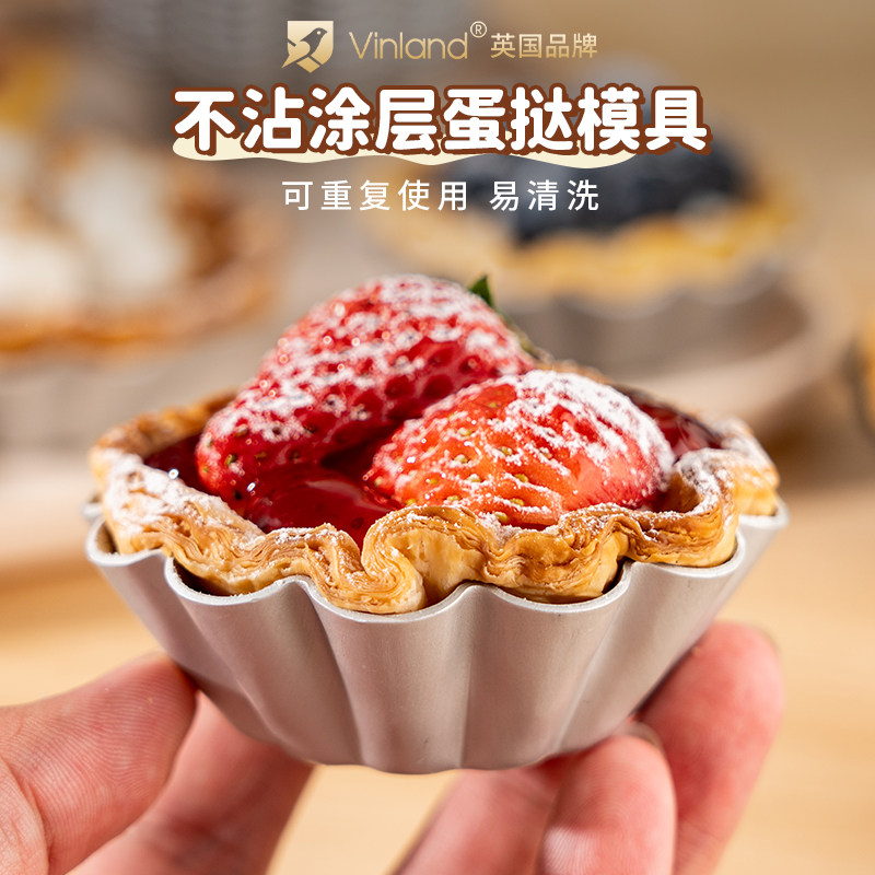 速发蛋挞模具塔式菊花塔模蛋法糕壳烘焙布丁小花磨具重复使用花型
