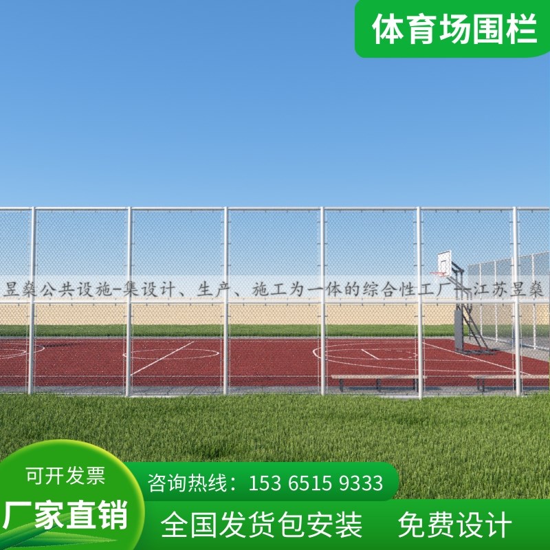 速发户外网球场围网体育场铁丝网操场勾花护栏网篮球场围栏防护网